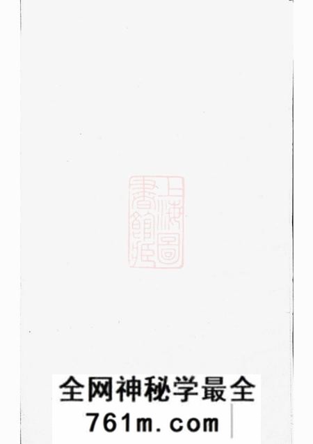 汀州木衢王氏宗谱