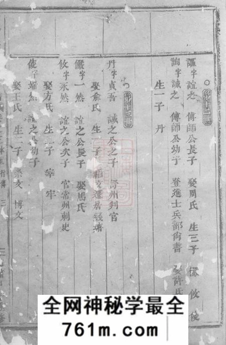 浦阳浦阳冠山沈氏宗谱