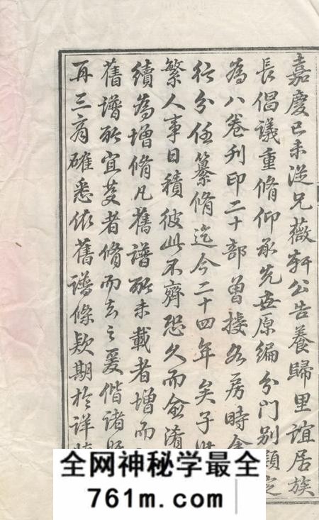 松江敦叙堂枫泾沈氏支谱不分卷