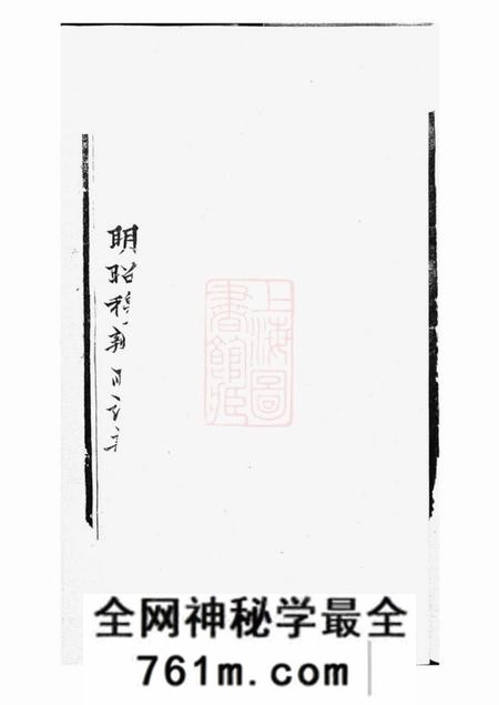 醴陵敦伦堂醴南高林卢氏宗谱