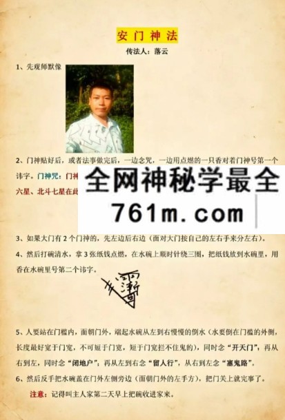 梅山派法本（49页）彩色版
