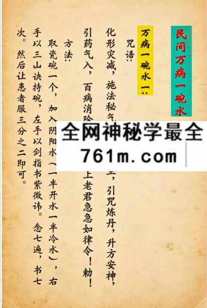 梅山派法本（49页）彩色版