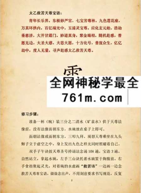 梅山派法本（49页）彩色版