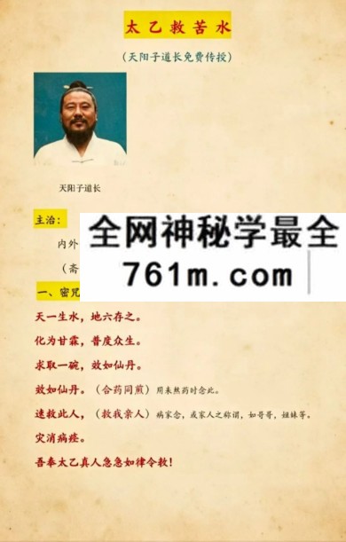 梅山派法本（49页）彩色版