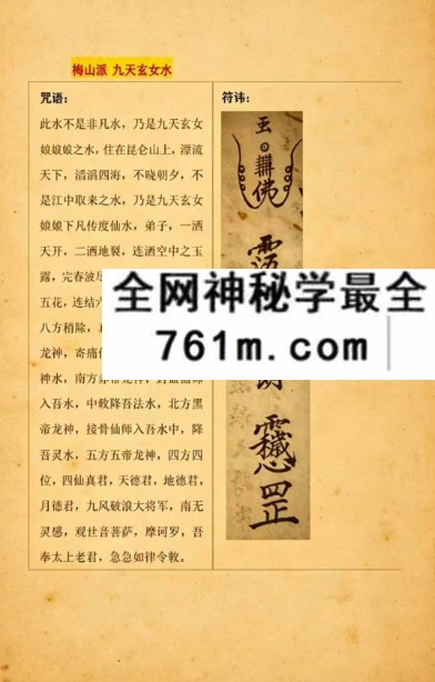 梅山派法本（49页）彩色版