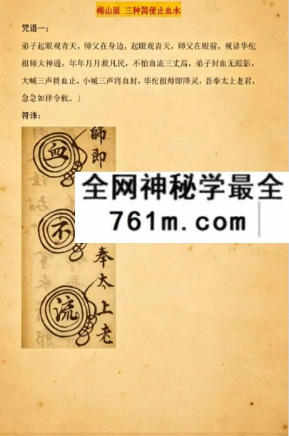 梅山派法本（49页）彩色版