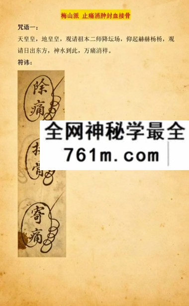 梅山派法本（49页）彩色版