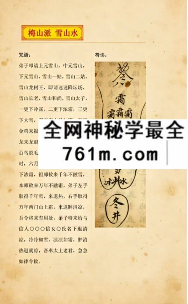 梅山派法本（49页）彩色版