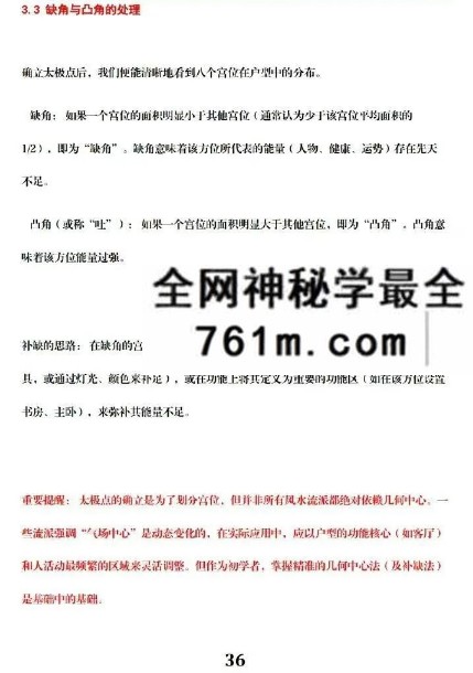 于城道《阳宅提高班·八宅催丁贵》231页