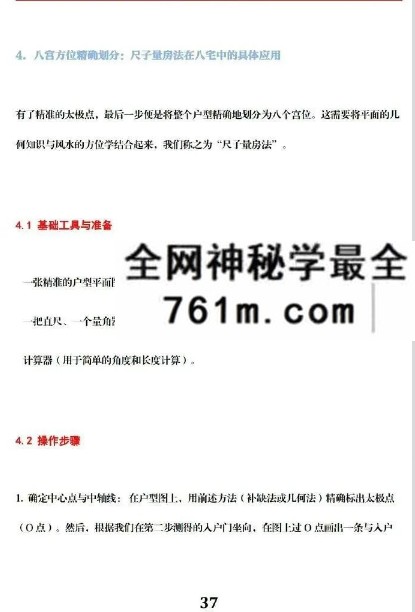 于城道《阳宅提高班·八宅催丁贵》231页