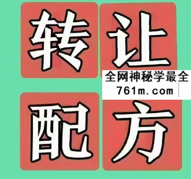 中医民间特效秘方集锦101方