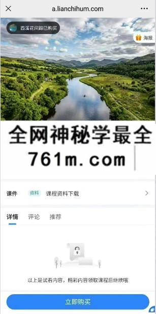 倾莲池 凤阳三官文化