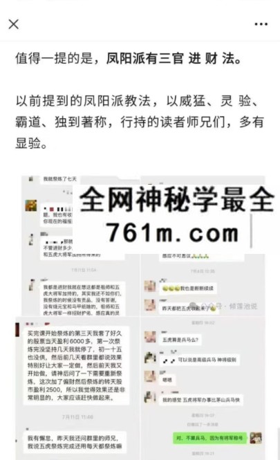 倾莲池 凤阳三官文化