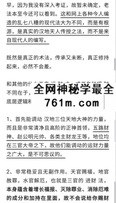 倾莲池 凤阳三官文化
