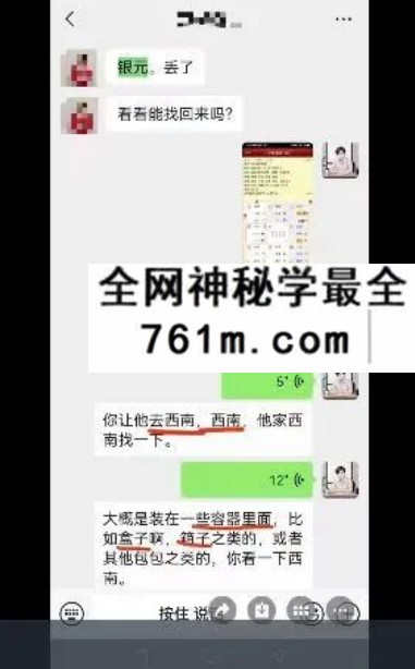 焓焓2026年奇门课程《行人走失物品丢失讨债》17集