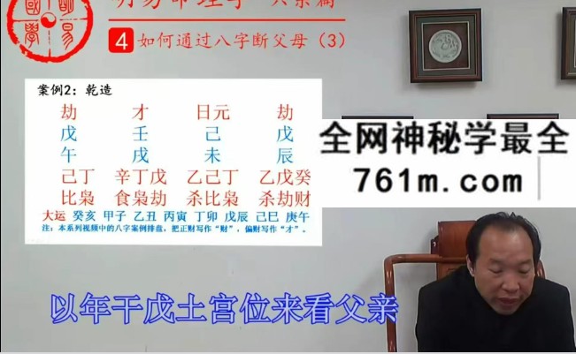 徐丙昕四柱八字六亲篇16集