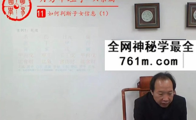 徐丙昕四柱八字六亲篇16集