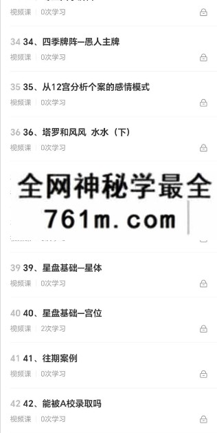 韦特塔罗牌高级弟子班52集