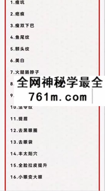 孙星云《桃花一针》3集