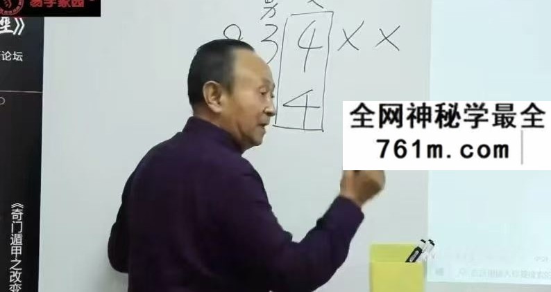 张景宽 奇门遁甲课程视频39集