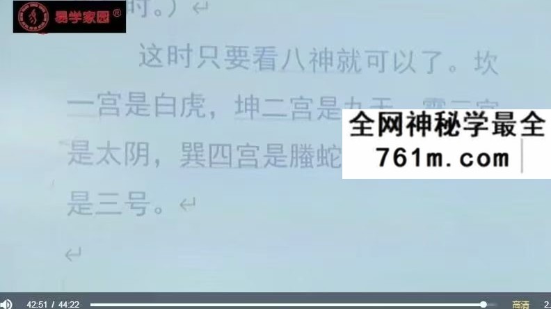 张景宽 奇门遁甲课程视频39集