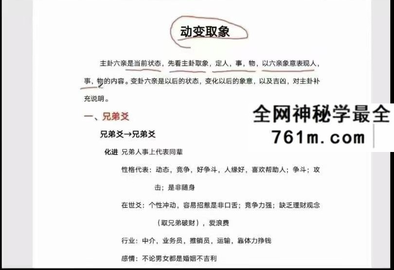 拾易《新版六爻高级班》44集视频