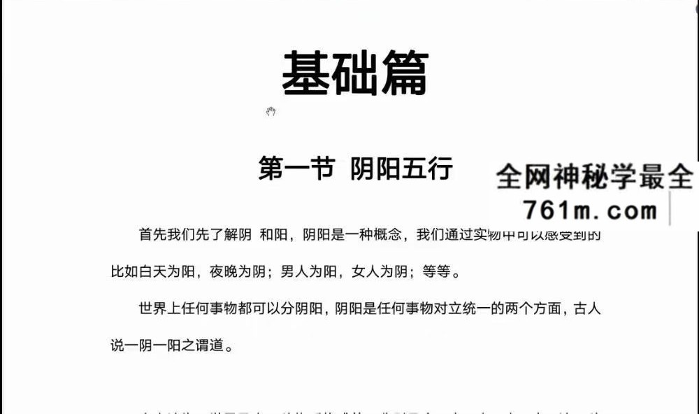拾易《新版六爻高级班》44集视频