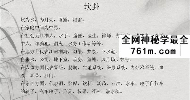 怀仁居士《奇门遁甲入门到精通视频》32集