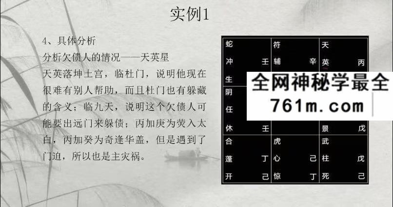 怀仁居士《奇门遁甲入门到精通视频》32集