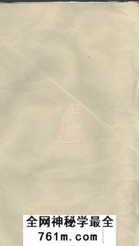 湘乡义居堂洪氏族谱