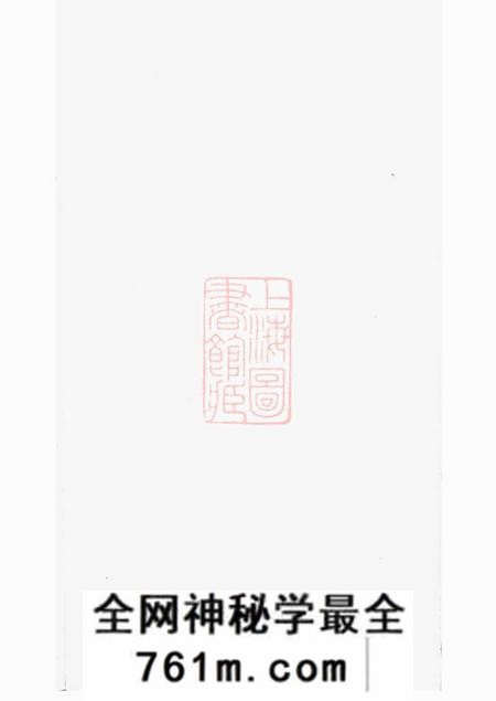 宁晋郑氏族谱八卷