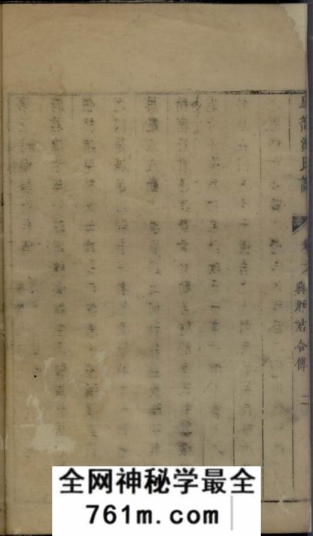 会稽臯部沈氏谱