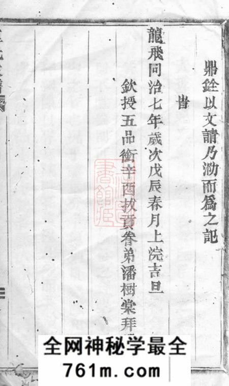 永康卢氏家谱