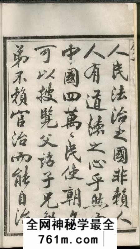 常州足徵堂重修黄土岸沈氏宗谱十二卷首一卷末一卷
