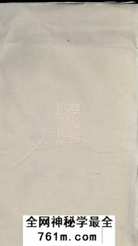 无锡五牧薛氏宗谱三十卷