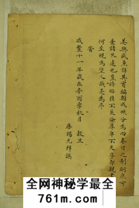 馀姚馀姚楼氏宗谱五卷