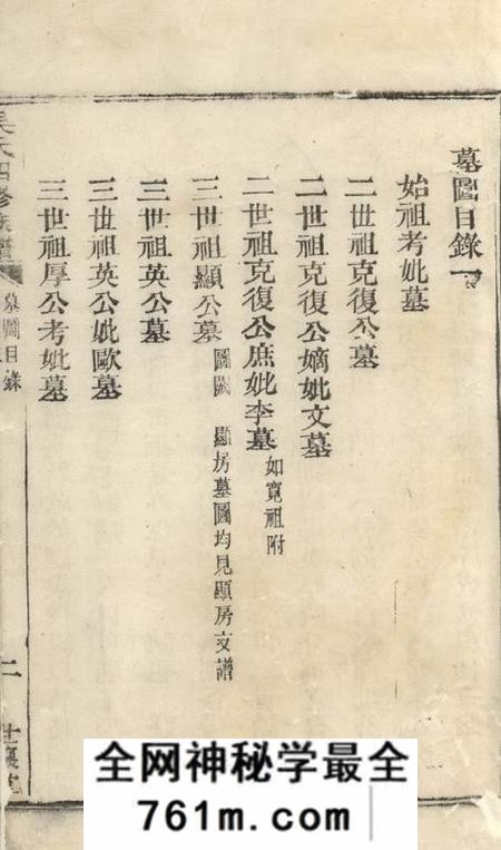 醴陵世让堂三门南江吴氏四修族谱