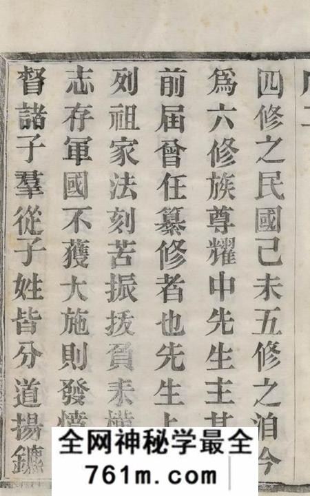 宜兴宝善堂周氏宗谱八卷