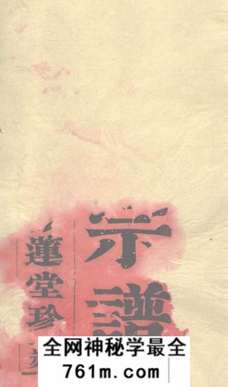 江阴爱莲堂澄江杨树坝周氏宗谱六卷