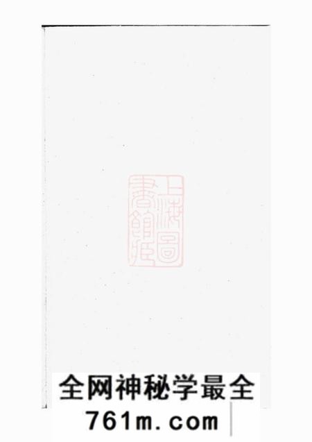 云阳云阳邵巷胡氏宗谱