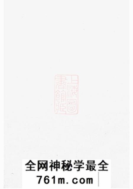 金华金氏七门宗谱