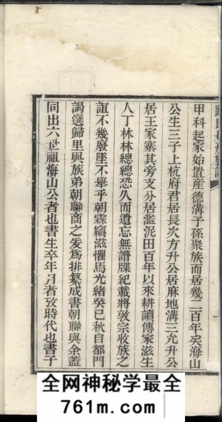毕节路氏长房族谱不分卷