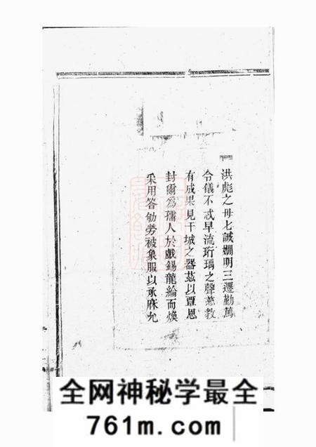 邵阳豫章堂邵西罗氏二修族谱十卷首一卷