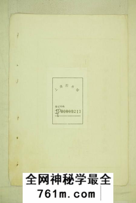 乌程张氏宗谱一卷