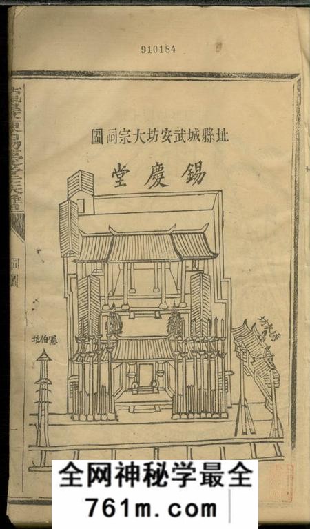 福建龙岩龙岩陈锡庆堂族谱十三卷