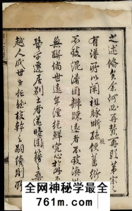 义乌胡氏宗谱