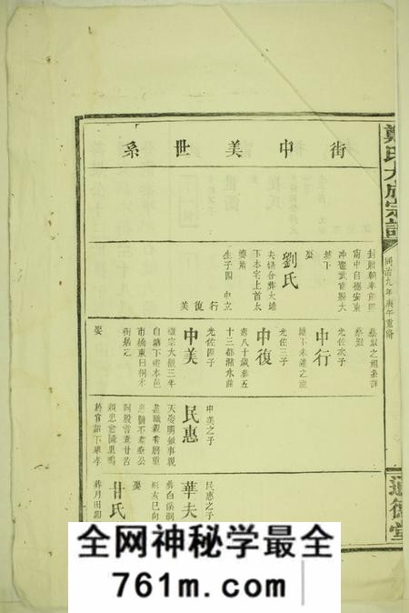 江西修水通德堂郑氏大成宗谱不分卷