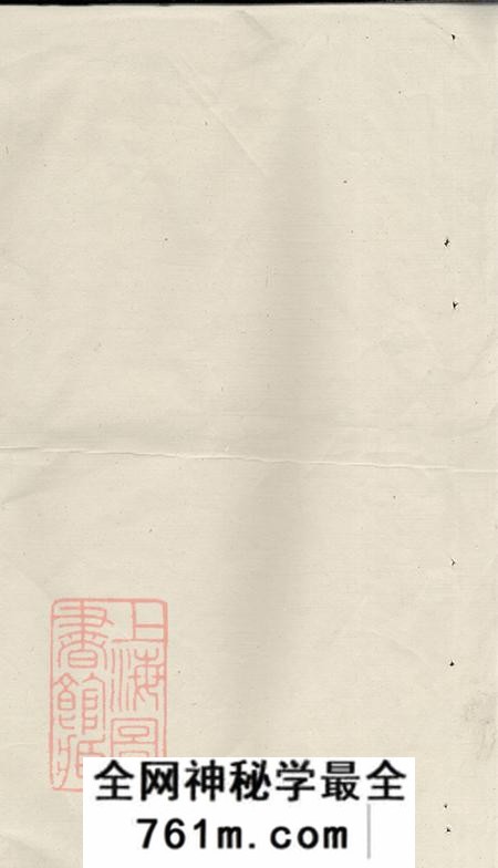 江西坪上刘氏八修草谱不分卷