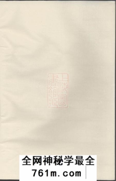 义乌东门楼氏宗谱