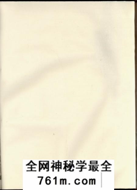 建德敬义堂后街方氏族谱